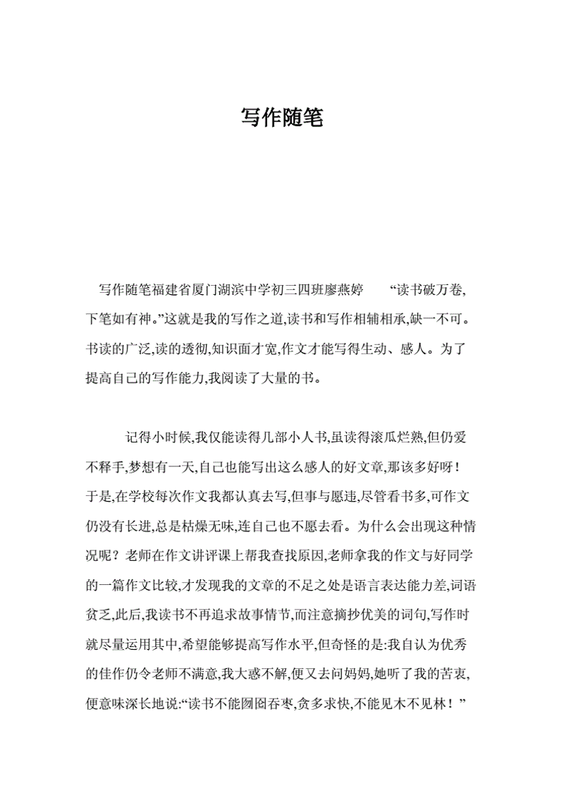 爱就给了谁——那些年，我与生活的点滴